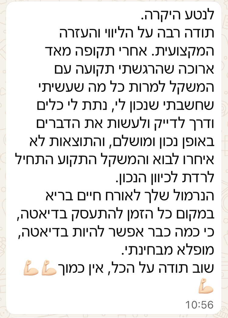 עדות לקוחה